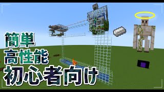 【毎時600個】初心者でも簡単に作れるアイアンゴーレムトラップの作り方を紹介【ゾンビあり】