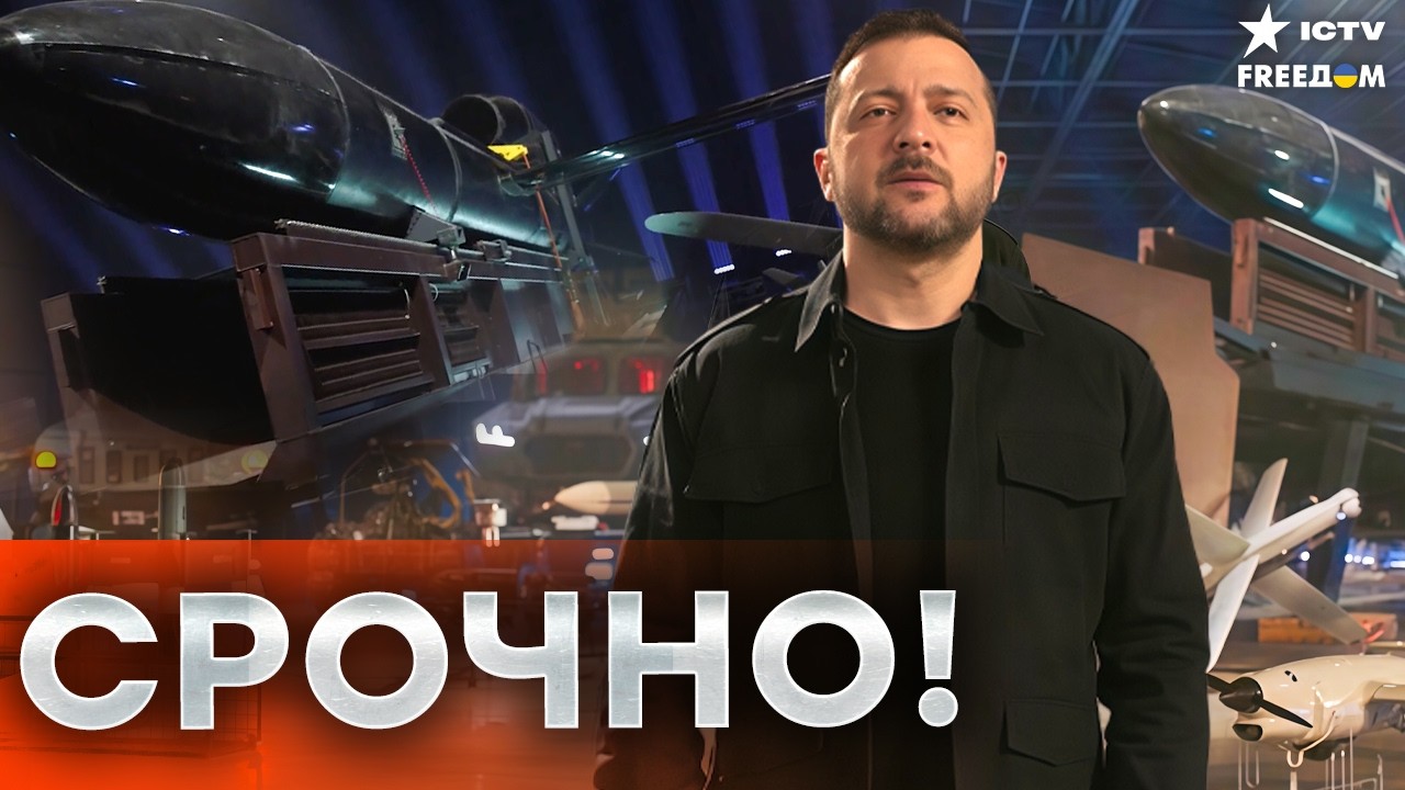 ЗЕЛЕНСКИЙ показал СУПЕРОРУЖИЕ ВСУ.УКРАИНА удивила весь МИР. ВАЖНОЕ ОБРАЩЕНИ