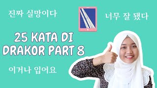 Download lagu 24 Kata yang Sering Muncul di Drama Korea [Part 8] mp3