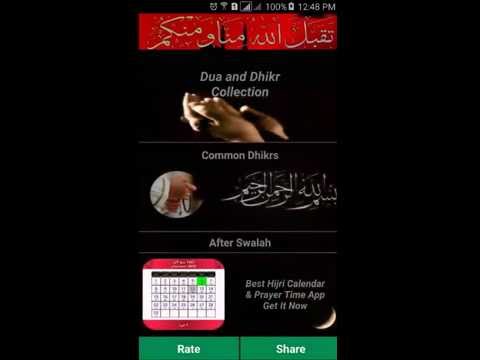 Dhikr Counter /Tasbeeh Counter Video