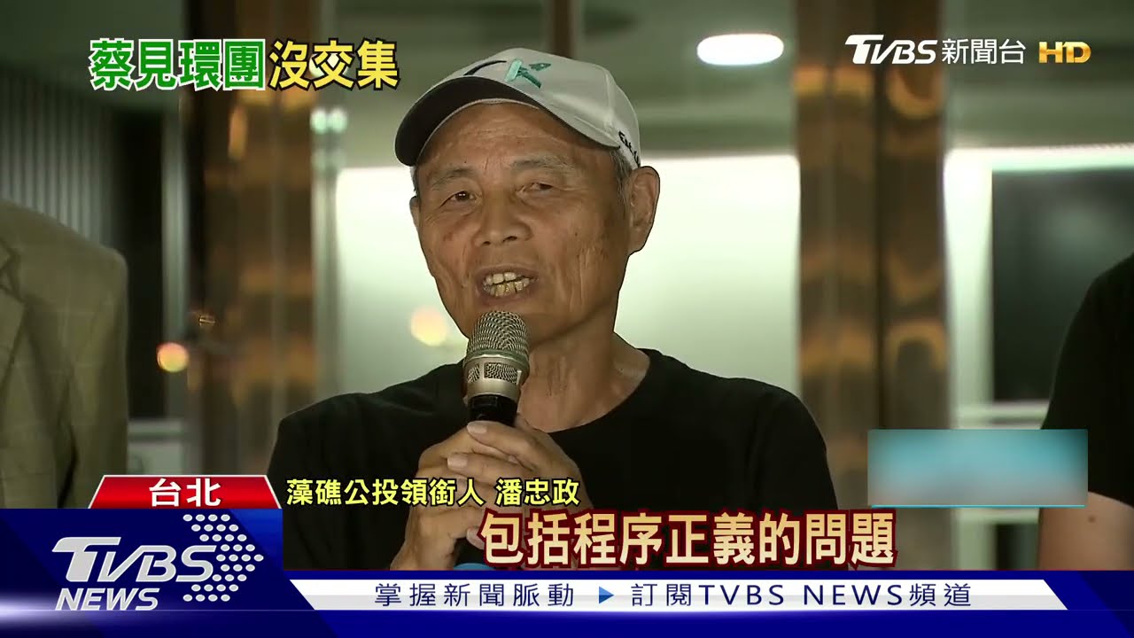會見三小時!環團盼三接站停工稱總統聽聞臉沉 總統府:非事實