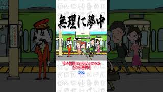 【アニメ】無理なご乗車はおやめくださーい
