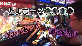 【EXVZMBON】リボガンの新たな戦い方とよまーる〇〇〇〇