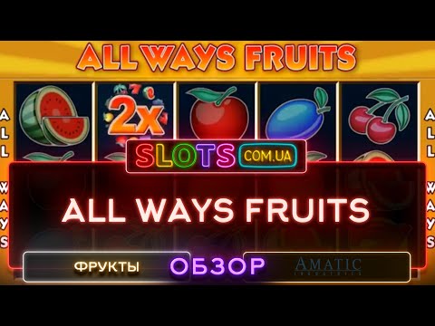 All Ways Fruits
