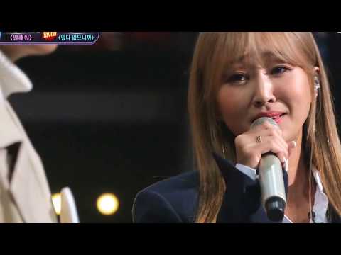 171112 효린 X 다비드 - 있다 없으니까