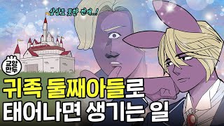 재산 상속 못받은 자식들은 어떻게 살았을까?ㅣ더럽고 치사한 옛날 상속 방식 재산 상속 못받은 자식들은 어떻게 살았을까?ㅣ더럽고 치사한 옛날 상속 방식