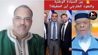 تبني حركة صه.يونية على يد محمد الفايد ومن معه السيادة الوطنية والنفوذ الخارج?