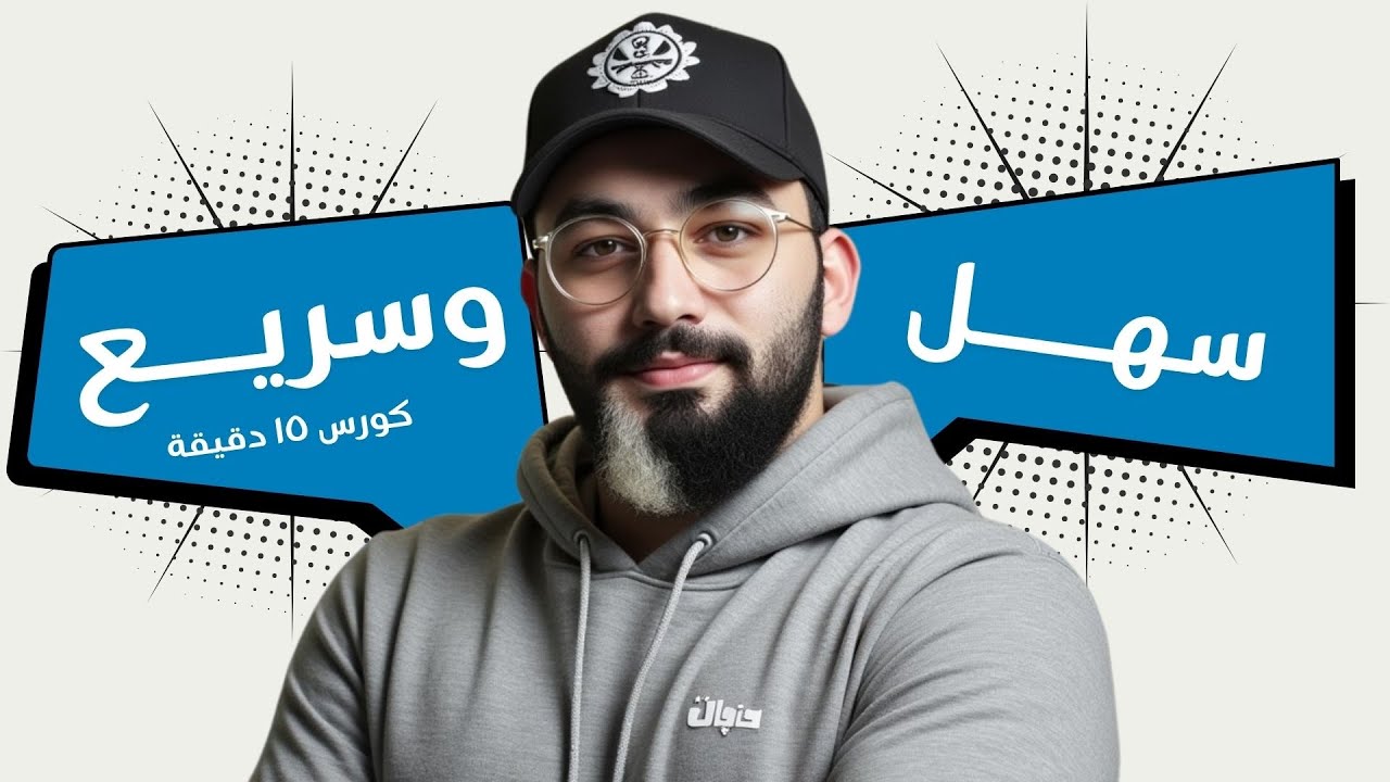 أسرع طريقة لإيجاد وظيفة على لينكدان Linkedin