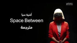 أغنية سيا Space Between مترجمة