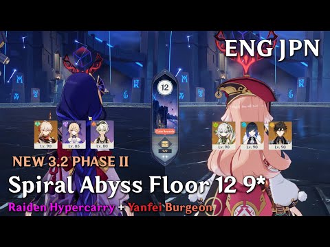 NEW 3.2 Abyss Phase II Floor 12 9* Raiden Hypercarry + Yanfei Burgeon (Genshin Impact)