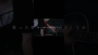 深昏睡 - 春野 (cover) #弾き語り #hachikome