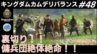 #48 Kingdom Come: Deliverance キングダムカムデリバランス 初見実況(無)プレイ！（日本語字幕）