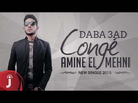 دابا عاد كونجي ( النسخة الأصلية ) - أمين المهني | Daba 3ad Congé - Amine El Mehni | 2015