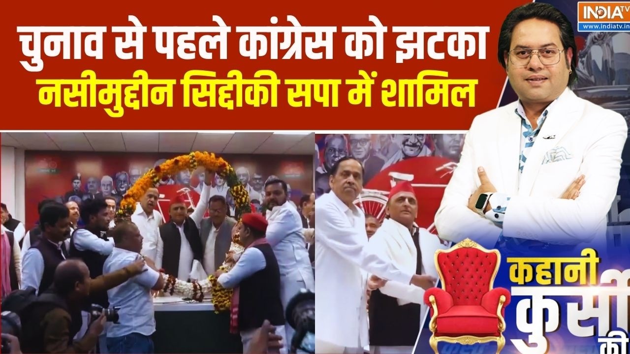 Uttar Pradesh Election: चुनाव से ठीक पहले सपा में शामिल हुए नसीमुद्द