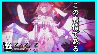 レミエール、こんなの好きになるじゃない！【ゼンレスゾーンゼロ】