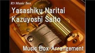 Yasashiku Naritai/Kazuyoshi Saito [Music Box]