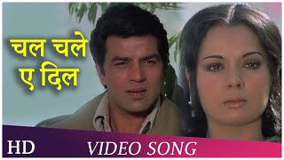 चल चलें ऐ दिल लिरिक्स (Chal Chale Aye Dil Lyrics)