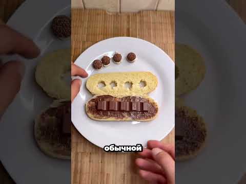 Папа Создал Шедевр 😍🍫 #shorts