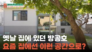 50년 된 집을 리모델링했더니, 이런 공간이 나왔습니다🏠ㅣ#건축탐구집