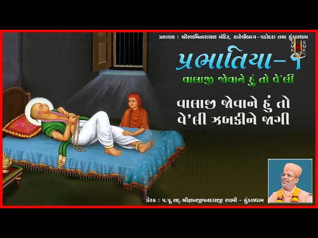 Valoji Jovane Hu To...