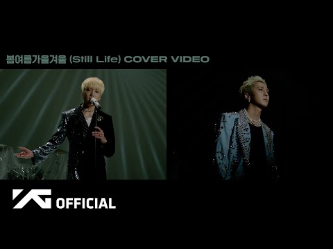 YOON X MINO - BIGBANG '봄여름가을겨울 (Still Life)' COVER VIDEO