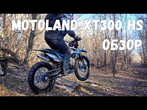 фото мотоцикл кросс motoland 300 xt300 hs 175fmm (pr5) птс 0