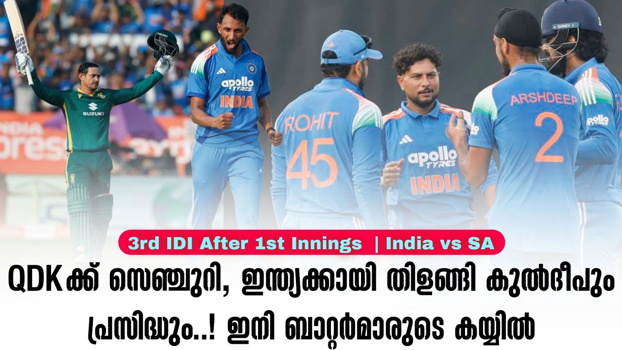 QDKക്ക് സെഞ്ചുറി,ഇന്ത്യക്കായി തിളങ്ങി കുൽദീപും പ്രസി