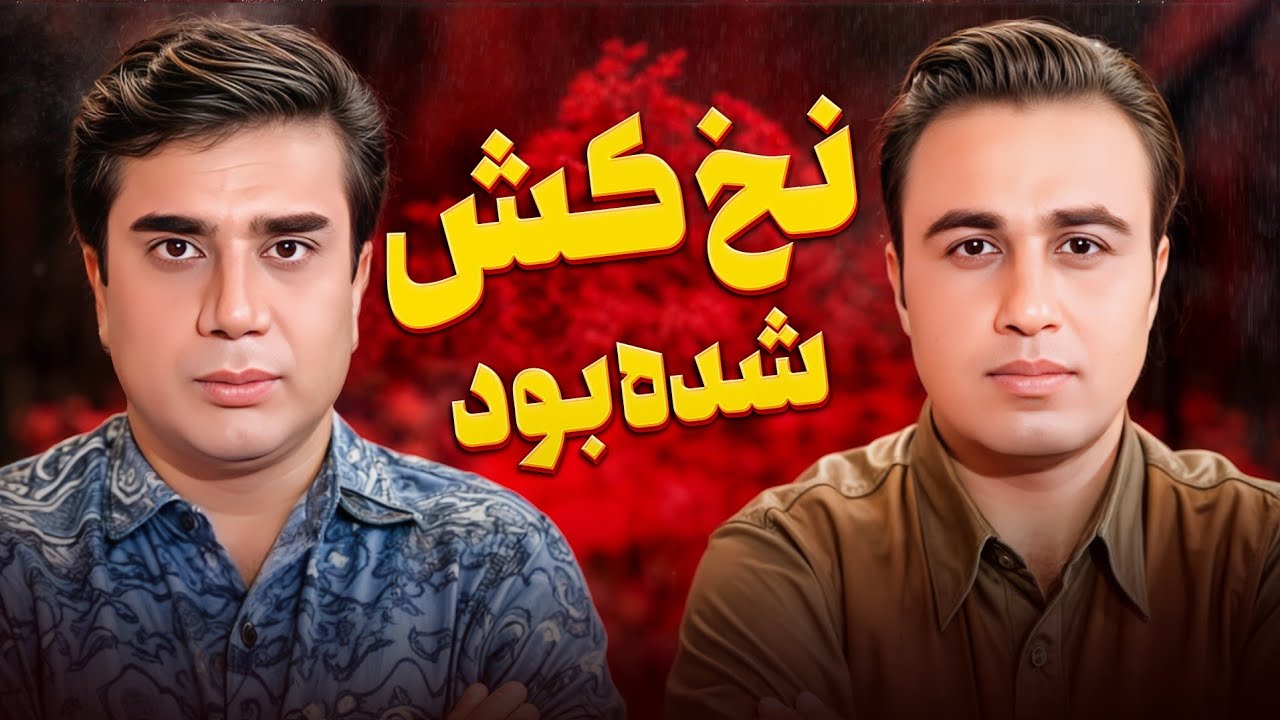 بخاطر یه نخ اضافه محله رو به آتیش کشید 😂 | خنده بازار