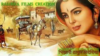 पिया गईले कलकत्तवा । भिखारी ठाकुर बिदेशिया । Singer OP Raj / Bhojpuri folk song / Bideshiya song | DOWNLOAD THIS VIDEO IN MP3, M4A, WEBM, MP4, 3GP ETC