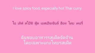 english 🎧 ภาษาอังกฤษ แบบฉบับจำไม่ลืม SSFO 