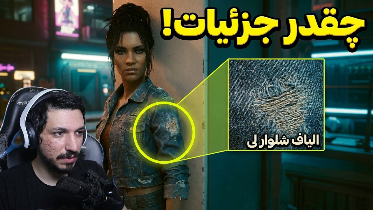 Cyberpunk 2077 EP5 چه بلایی داره سر من میاد