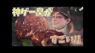 念願のモンハンワールド、初プレイ！楽しすぎて感動&大興奮!!【モンスターハンター：ワールド ベータテスト版(PS4 Pro)】