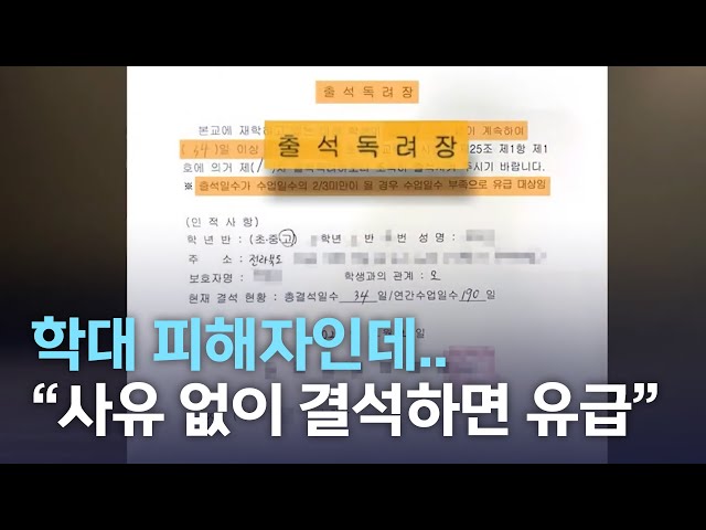 학대 피해자인데..