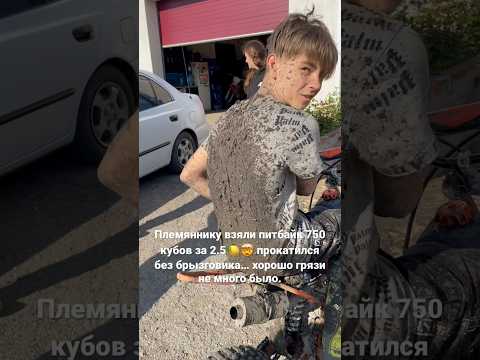 🔥Питбайк за 2.5🍋 норм?🤯 #питбайк  #сынмеханика #мото #shorts