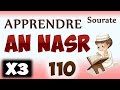 Apprendre sourate An nasr 110 (Répété 3 fois) cours tajwid coran [learn surah an nasr]
