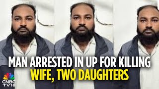 Shamli Crime News | UP Triple Murder: Man Arrested for Killing Wife, Children Over Hijab Dispute