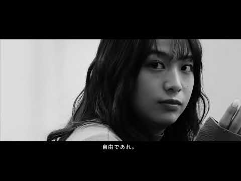 自由であれ。ーNOTHING CAN BIND YOUー【立教大学公式】