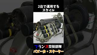 【軍事雑学】スクーターに無反動砲？マジです。