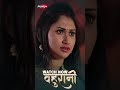Bahurani Dekhiye Abhi Puku App Per Priyanka Biswas Sasur Bahu Ka Pyaar
