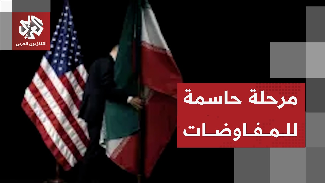 إيران تعلن بدء المفاوضات التقنية بين وفدها ووفد وواشنطن في سويسرا