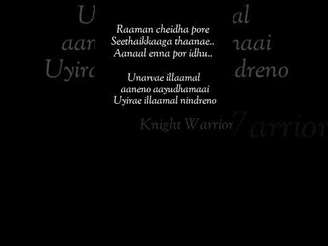 Kurunchiragu(From "Sita Ramam (Tamil)") Song Lyrics