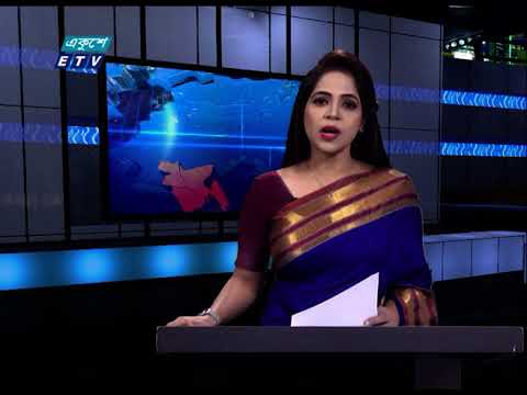 06 Pm News || সন্ধ্যা ০৬ টার সংবাদ || 10 December 2020 || ETV News