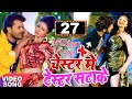 Tester Satake In Chester Khesari Lal Yadav Priyanka Singh Priyanka Singh Bhojpuri Song