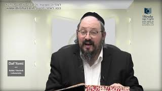 דף יומי שיור באנגלית מסכת תאנית דף 14