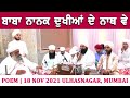 Poem Baba Nanak Dukhia De Nath Ve