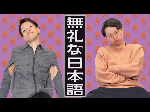 Talking about rude Japanese. What is the best way to say \I see\? [Rude Language Dictionary] #319