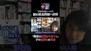 - 虚構と現実の区別【ブリグズビー・ベア】 #shorts