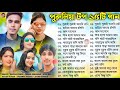 পুরুলিয়া কিছু ভাইরাল গান Purulia Viral Gaan Purulia New