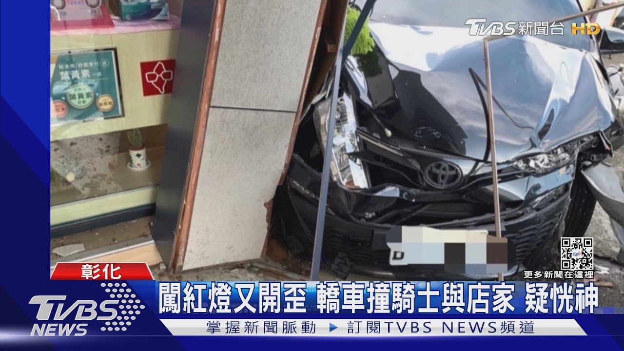 闖紅燈又開歪 轎車撞騎士與店家!疑恍神