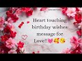 Heart Touching Birthday Wishes Message For Love Gf Bf Husband Wife Happybirthday Love
